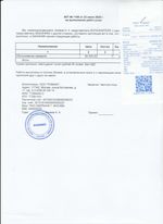 Кассовые чеки с подтверждением в Стерлитамаке