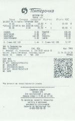 Кассовые чеки с подтверждением в Стерлитамаке