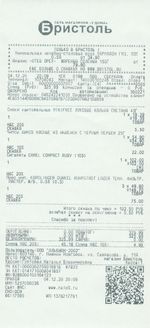 Кассовые чеки с подтверждением в Стерлитамаке