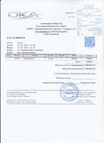 Кассовые чеки с подтверждением в Стерлитамаке