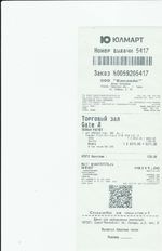 Кассовые чеки с подтверждением в Стерлитамаке