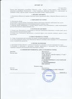 Кассовые чеки с подтверждением в Стерлитамаке