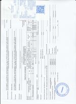 Кассовые чеки с подтверждением в Стерлитамаке