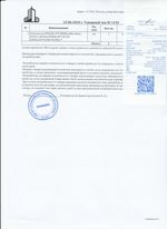 Кассовые чеки с подтверждением в Стерлитамаке